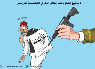 alsharq